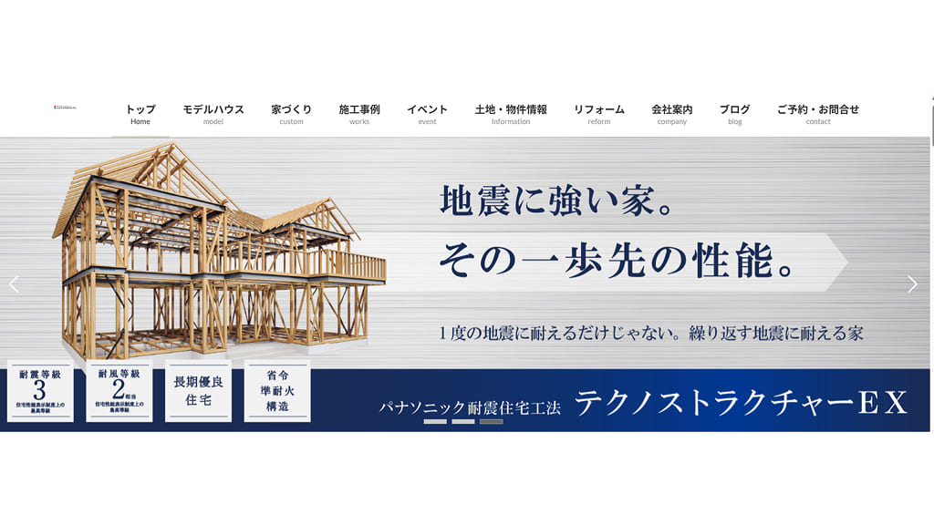 丸良木材産業