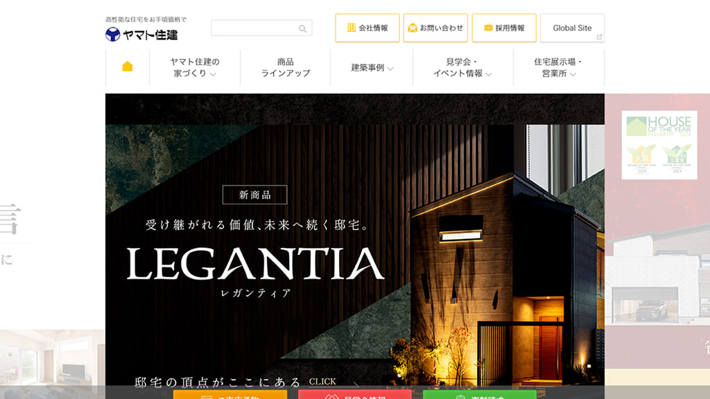 ヤマト住建